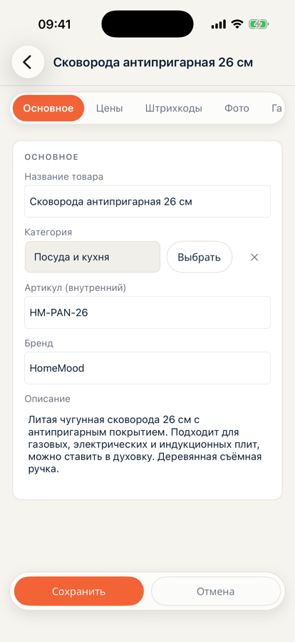 Карточка товара в приложении OWLS Seller: название, категория, артикул, бренд и описание